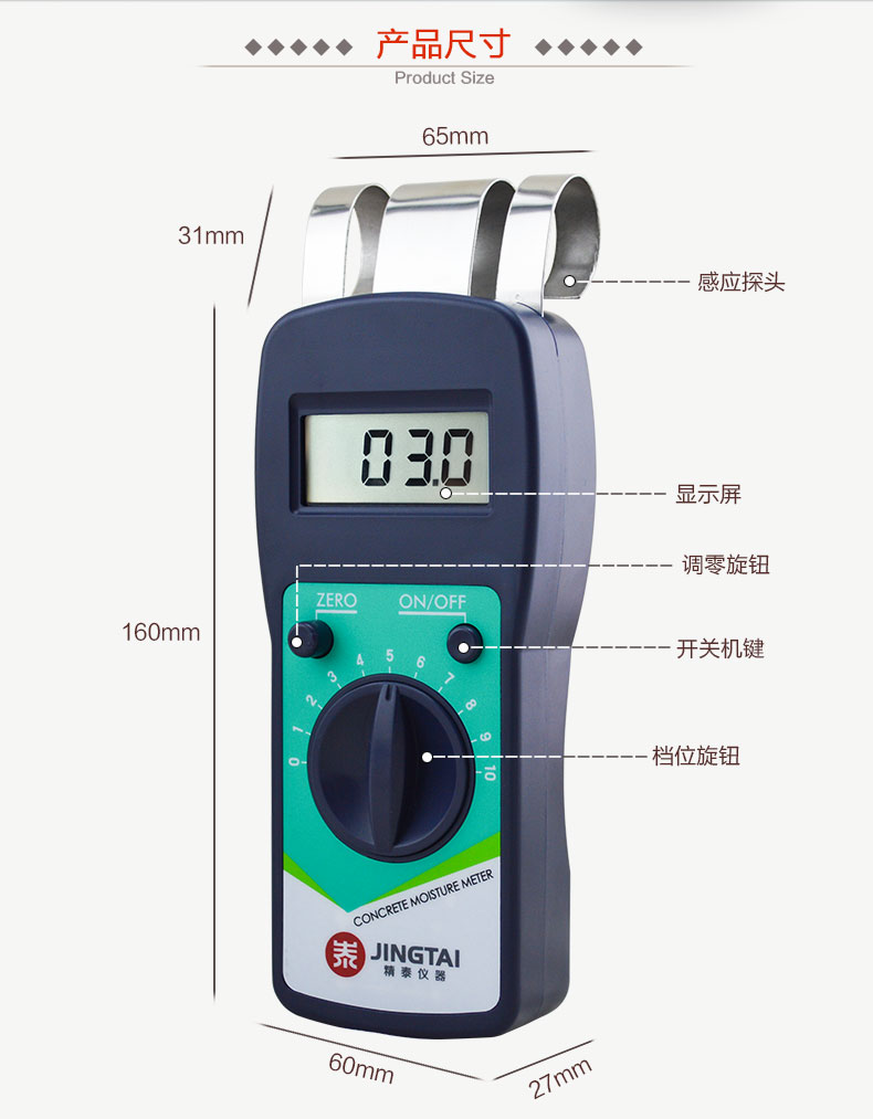 JT-C50墻面地面水分儀產品尺寸