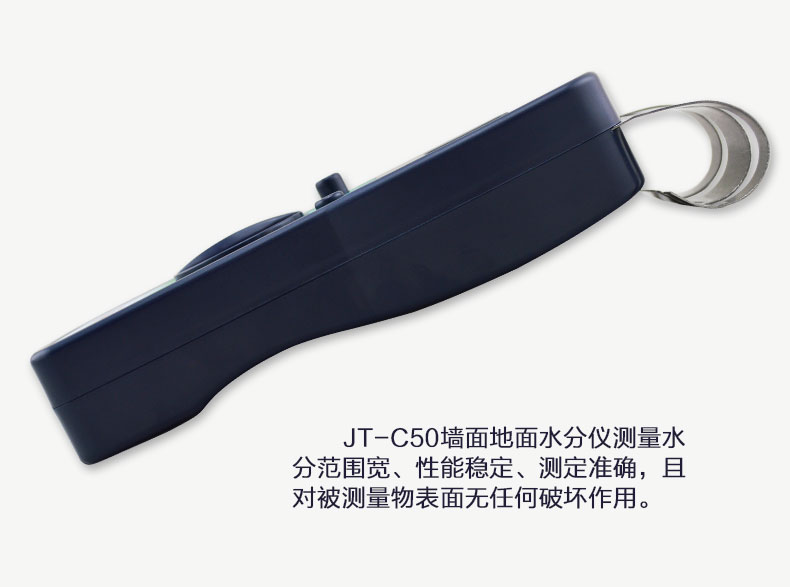 墻面地面水分儀側面照
