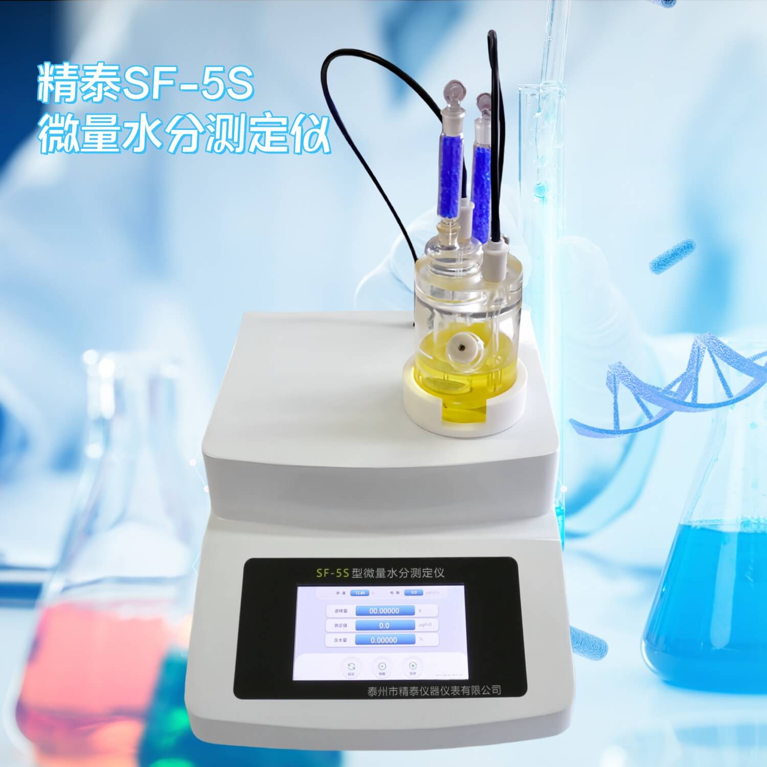 絕緣油微水測試儀