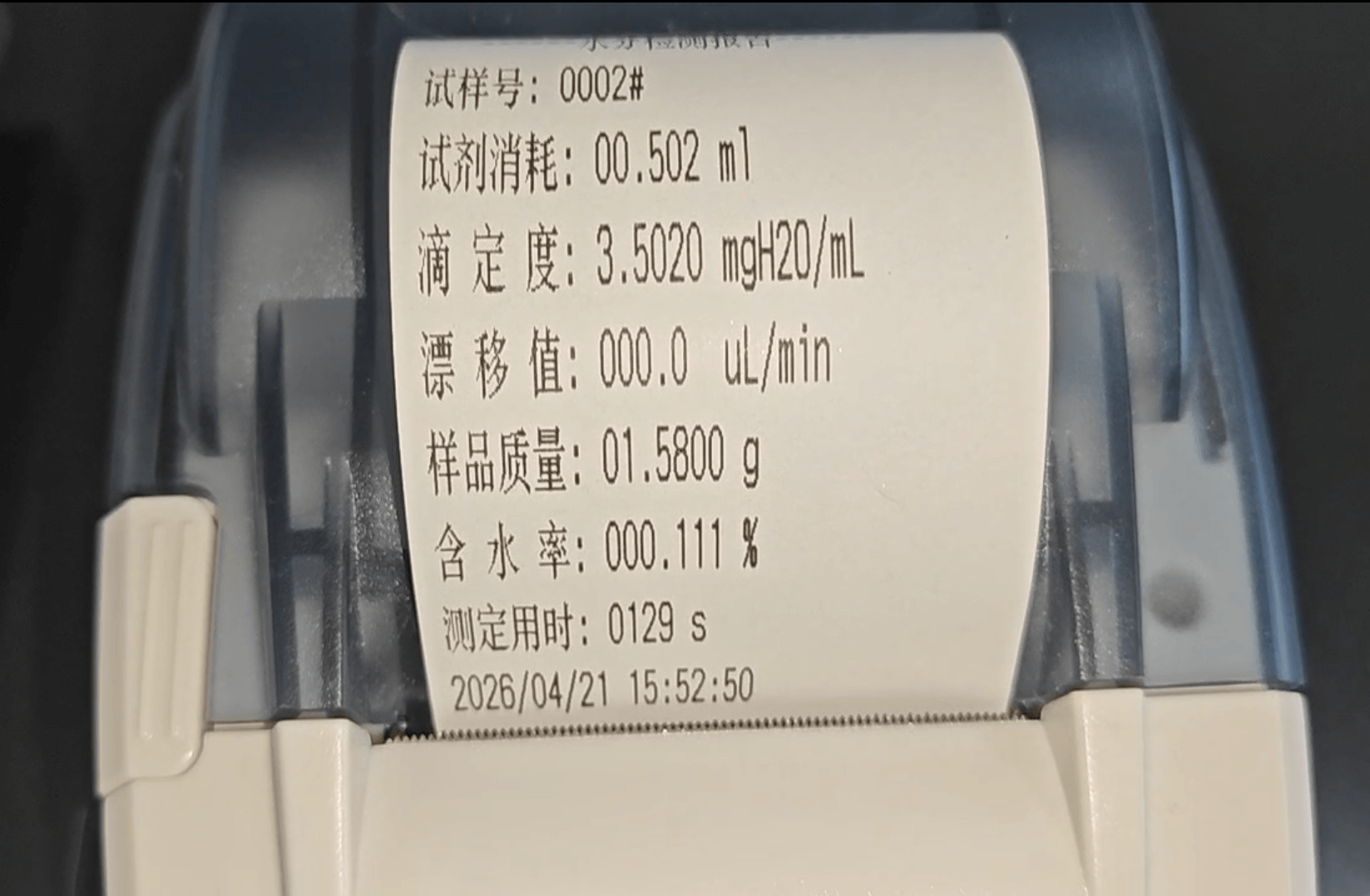 JT-S10A容量法水分測定儀水分檢測報告打印
